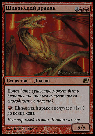 Shivan Dragon | Release Events