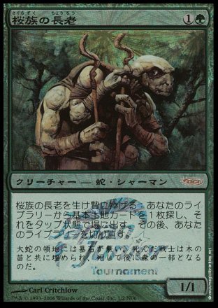 Sakura-Tribe Elder | Super Series