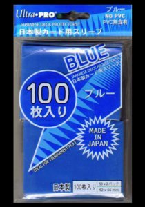 Sleeves Japanese Blue (100)